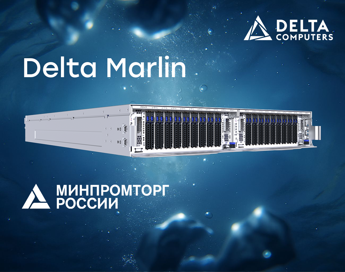 Дисковая система Delta Marlin включена в реестр Минпромторга Дисковая система Delta Marlin включена в реестр Минпромторга